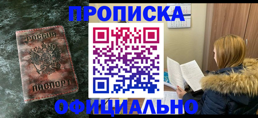 прописка для военкомата в Кондрово