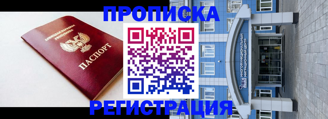 прописка паспорт в Кондрово