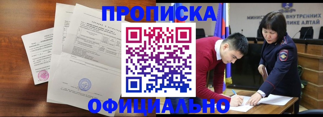 прописка 2025 в Кондрово