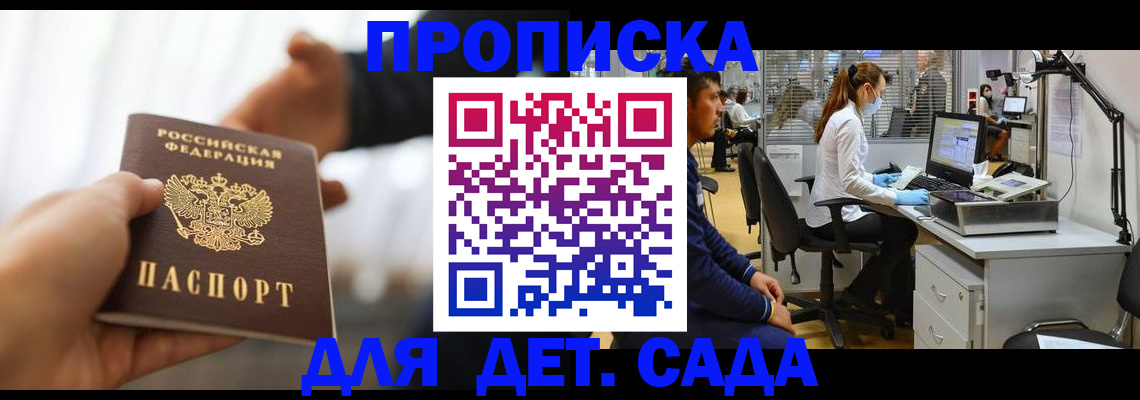 временная регистрация в Кондрово