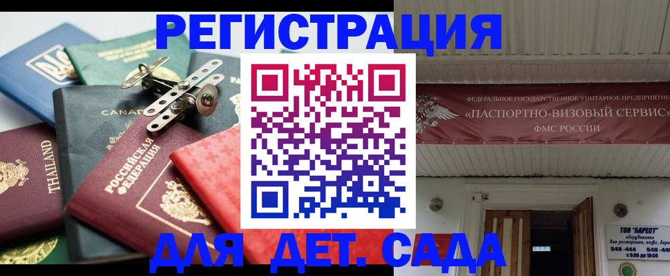 временная регистрация 2025 в Кондрово