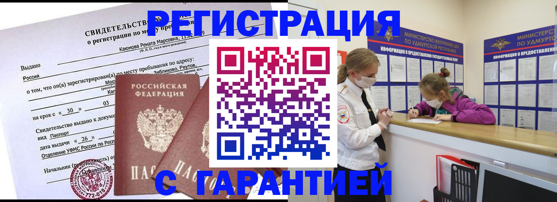прописка от собственника в Кондрово
