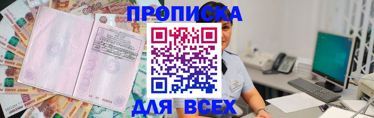 временная регистрация купить в Кондрово