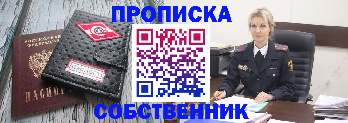 прописка для работы в Кондрово